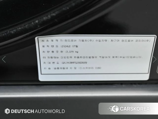 Land Rover Discovery 5 id 3963302 из Кореи 11