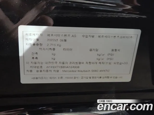 Mercedes-Benz S-Class W223 id 2670031 из Кореи 11