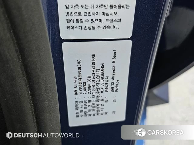 BMW X3 (G01) id 3885482 из Кореи 11