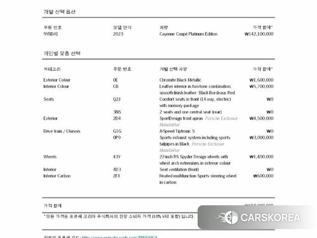 Porsche Cayenne (PO536) id 3838766 из Кореи 11