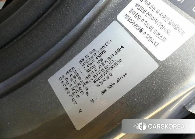 BMW 5 Series (G60) id 4248094 из Кореи 11