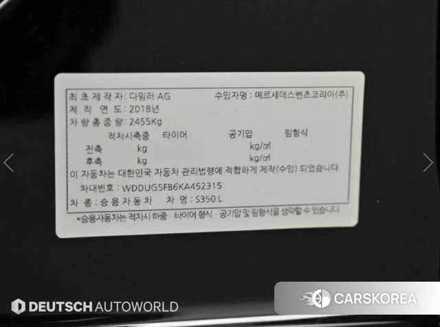 Mercedes-Benz S-Class W222 id 4772636 из Кореи 11