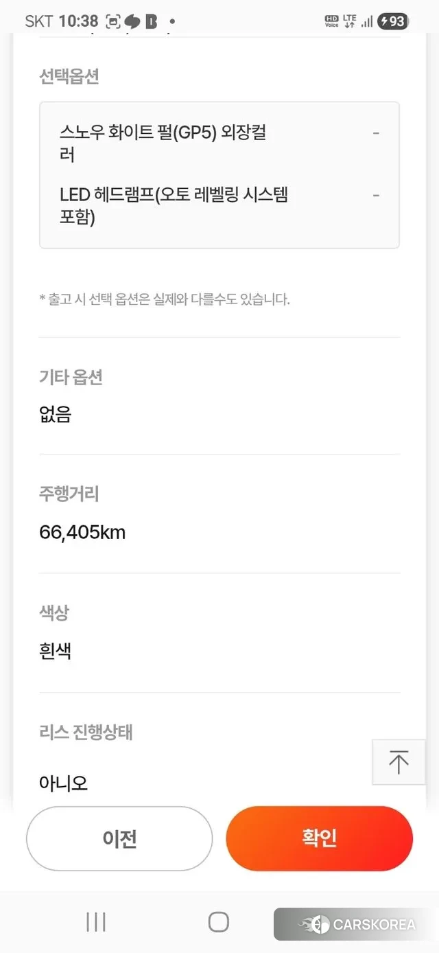 Chevrolet (GM Daewoo) The New Malibu id 3703376 из Кореи 11