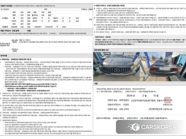 Mercedes-Benz E-Class W213 id 3686358 из Кореи 11