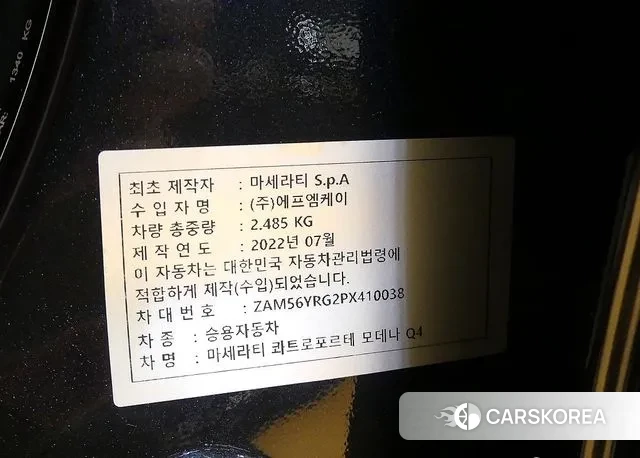 Maserati Quattroporte id 3467526 из Кореи 11