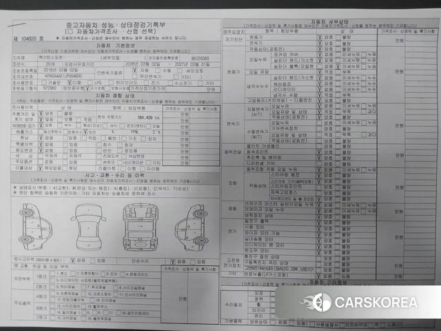 Ssangyong Rexton Sports id 3880235 из Кореи 11