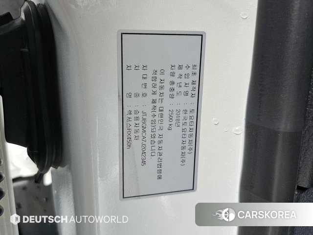 Lexus RX450h 4th generation id 4694041 из Кореи 11