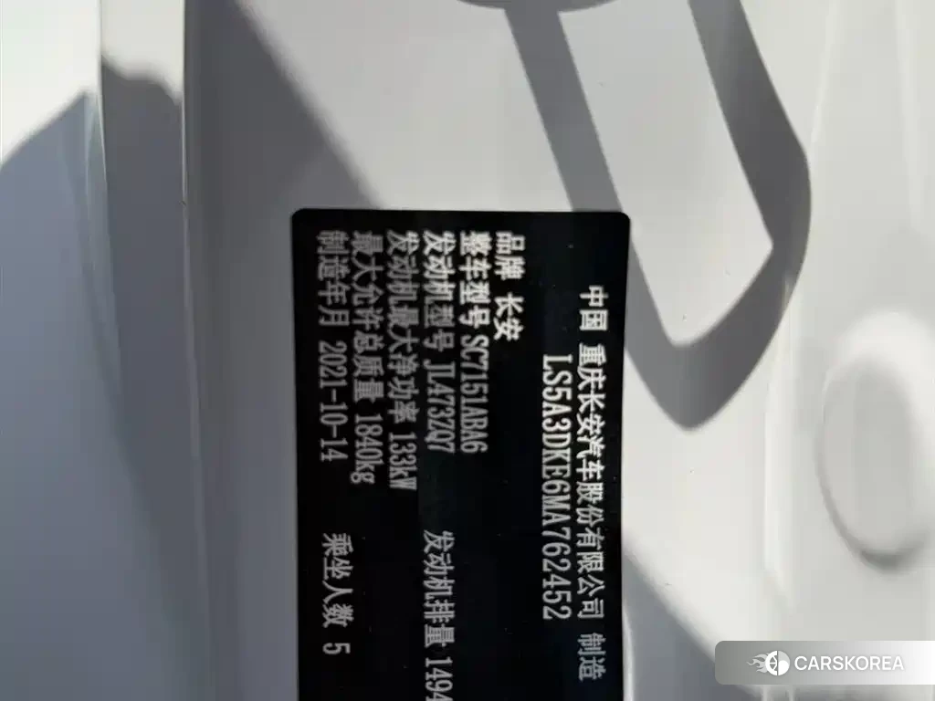 Chang'an UNI-T id 4655001 из Китая 11