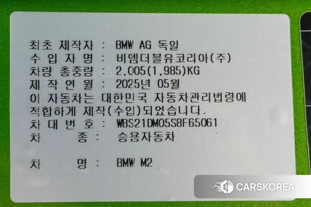 BMW M2 (G87) id 4629993 из Кореи 11