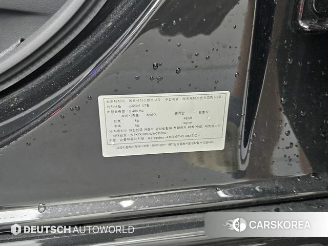 Mercedes-Benz AMG GT id 4464412 из Кореи 11