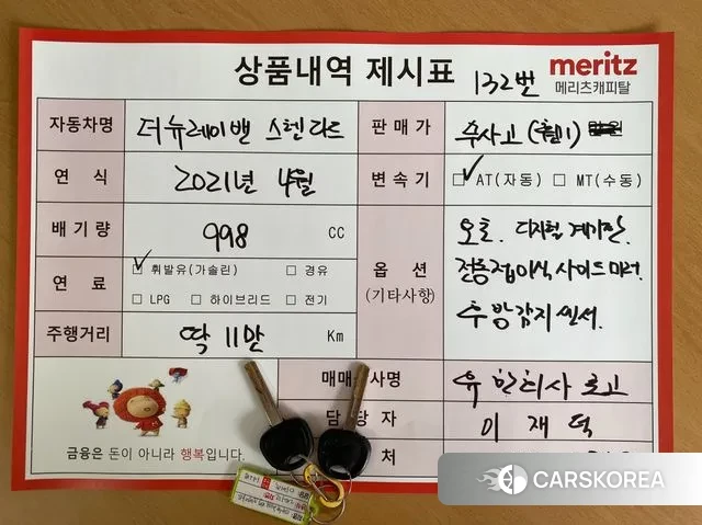 Kia The New Ray id 2999416 из Кореи 11