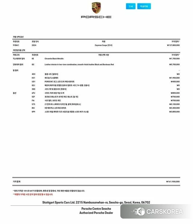 Porsche Cayenne (PO536) id 4308509 из Кореи 11