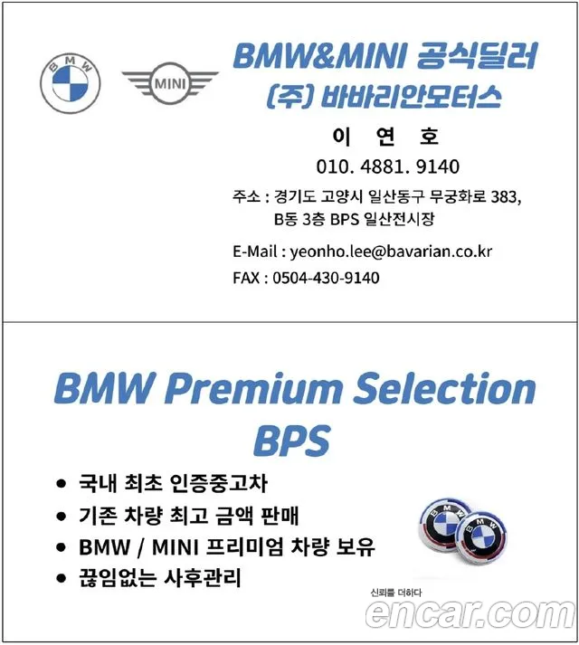 BMW 8 Series (G15) id 2605225 из Кореи 11