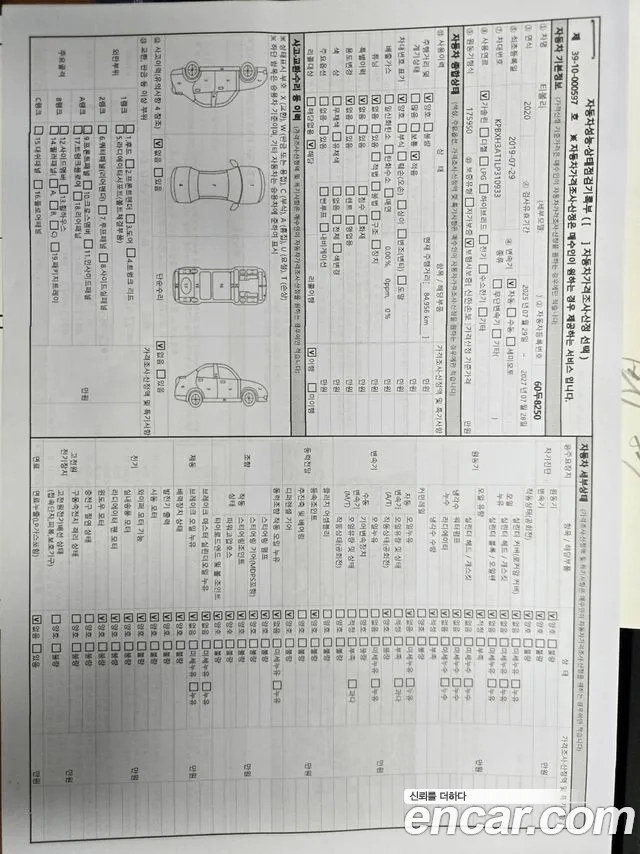 Ssangyong Berry New Tivoli id 2896814 из Кореи 11