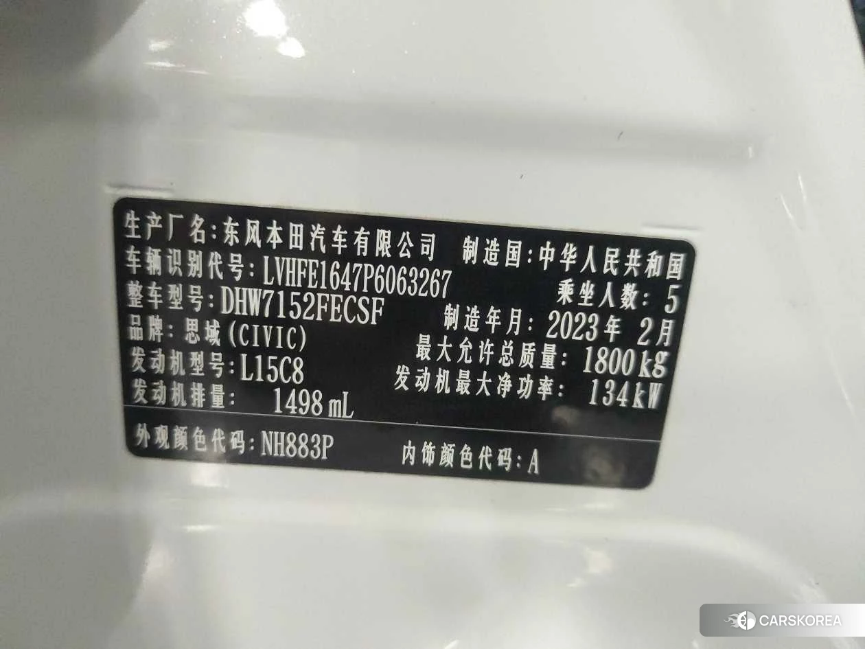Honda Civic id 4486370 из Китая 11