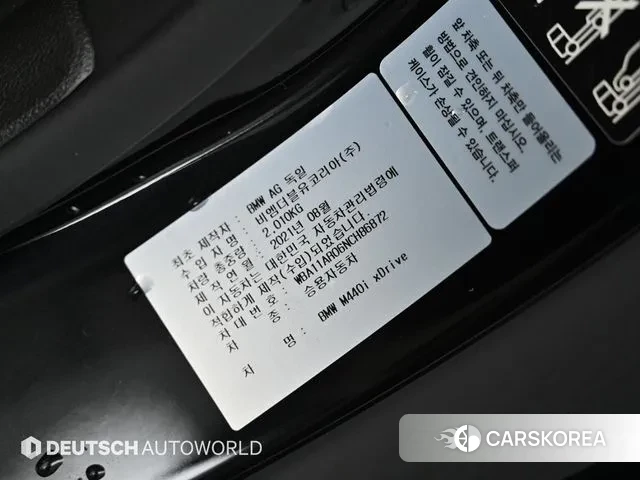 BMW 4 Series (G22) id 3759634 из Кореи 11