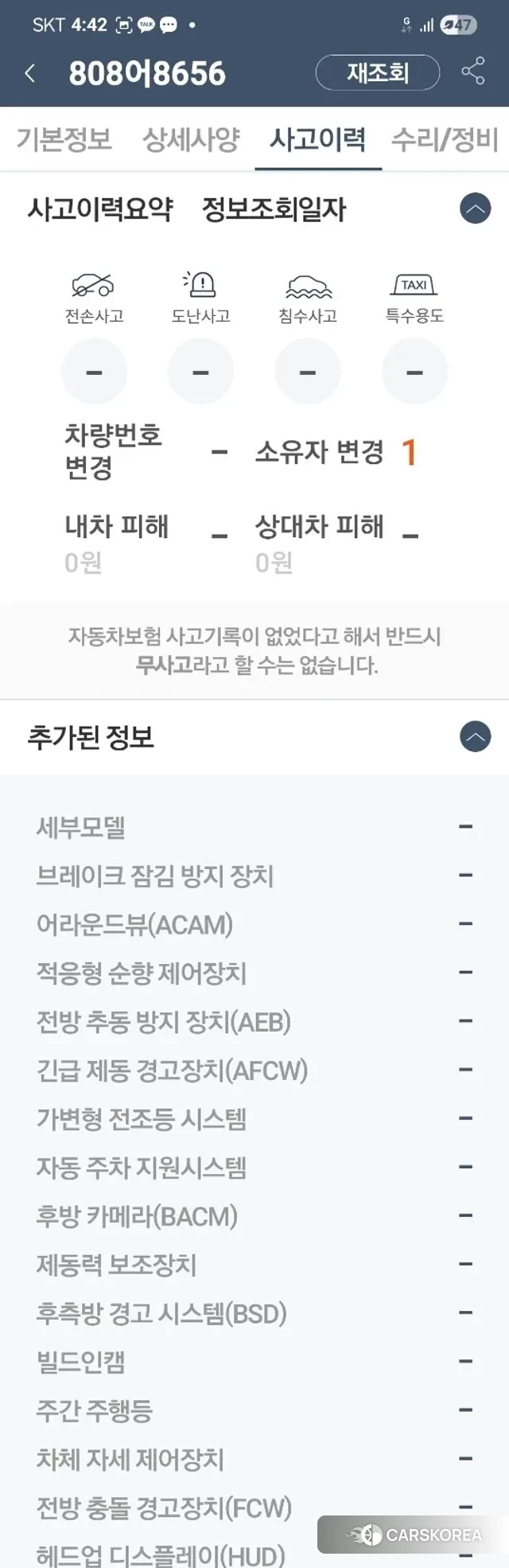 Ssangyong The New Rexton Sport id 3142533 из Кореи 11