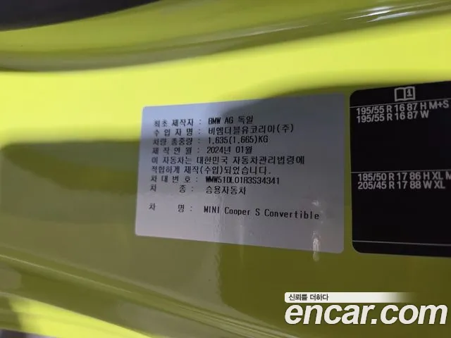 Mini Cooper S Convertible id 2781947 из Кореи 11