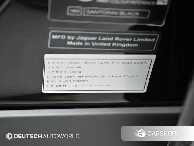 Land Rover Discovery Sports 2nd Generation id 4342484 из Кореи 11