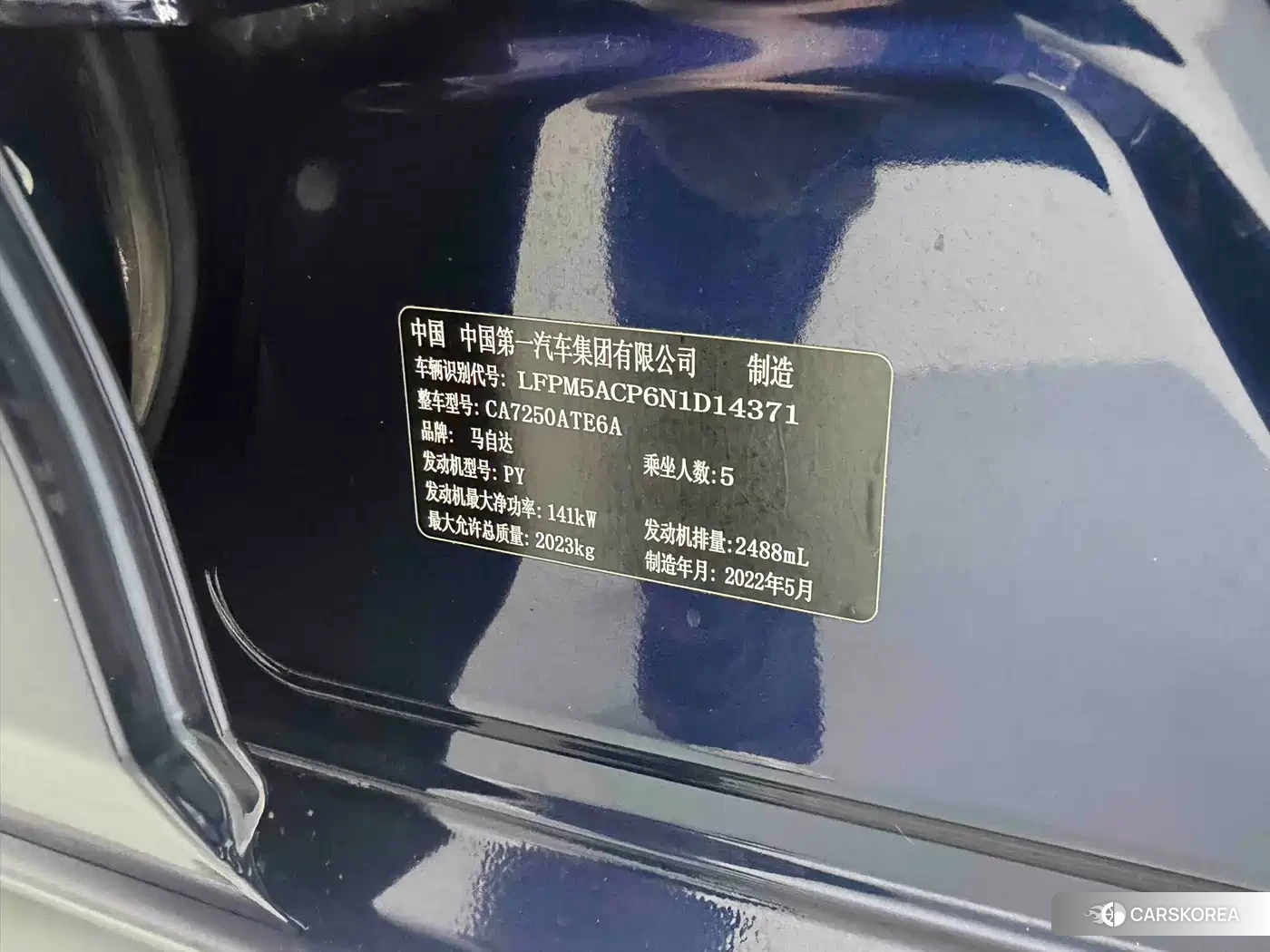 Mazda Atenza id 4538792 из Китая 11