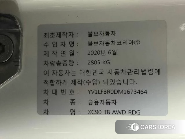 Volvo XC90 second Generation id 4677087 из Кореи 11