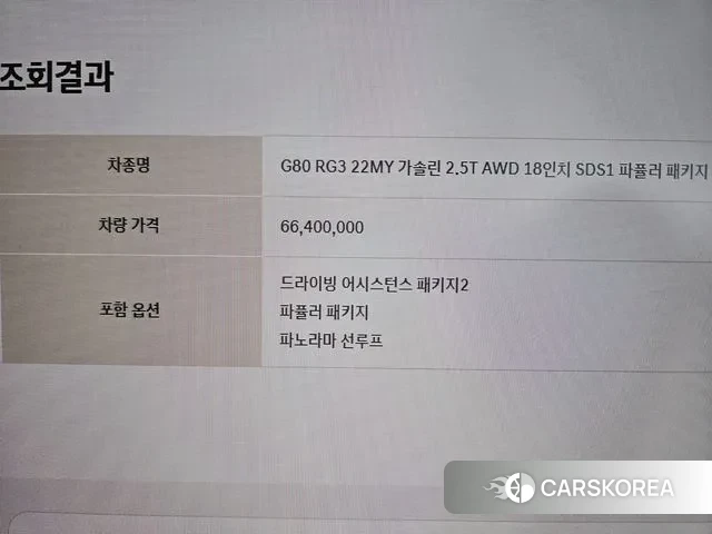 Genesis G80 (RG3) id 3218774 из Кореи 11