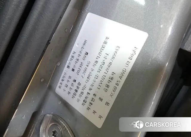 Volvo XC60 second Generation id 3359883 из Кореи 11