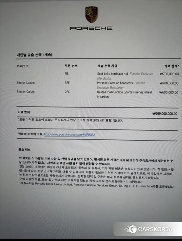 Porsche Cayenne (PO536) id 3488768 из Кореи 11