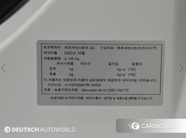 Mercedes-Benz E-Class W213 id 3909876 из Кореи 11