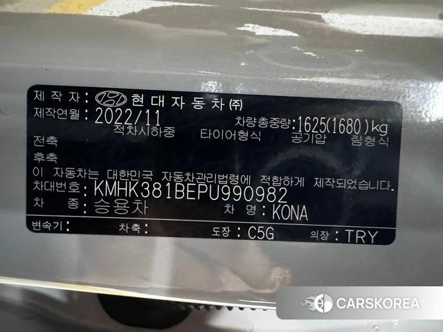 Hyundai The New Kona id 4322967 из Кореи 11