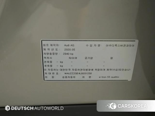 Audi e-Tron id 4496058 из Кореи 11