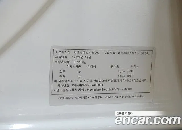 Mercedes-Benz GLE-Class W167 id 2708080 из Кореи 11