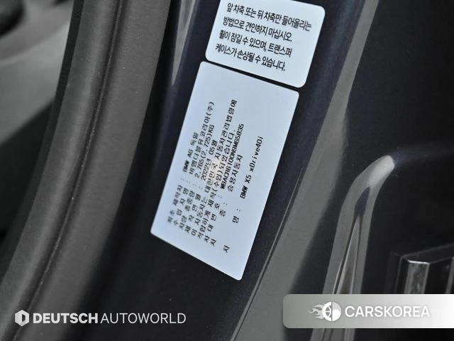 BMW X5 (G05) id 4631241 из Кореи 11