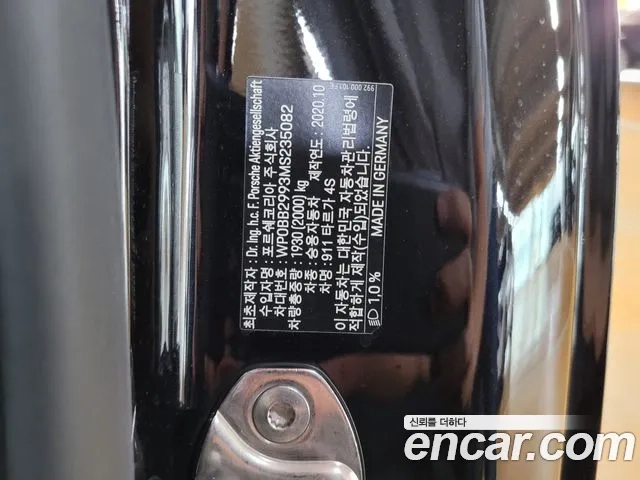 Porsche 911(992) id 2945098 из Кореи 11