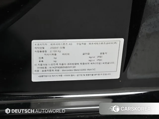 Mercedes-Benz E-Class W213 id 3787482 из Кореи 11