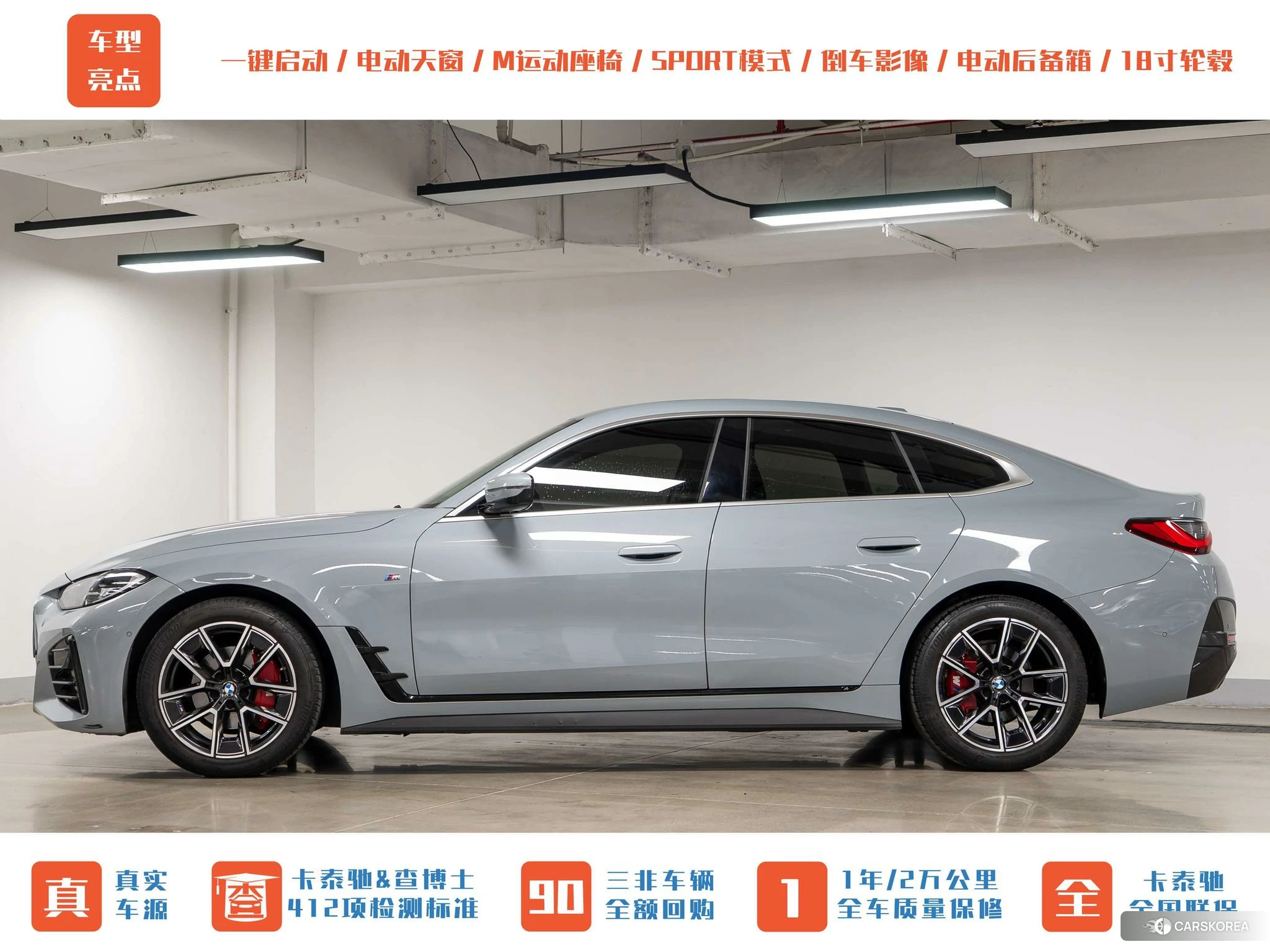 BMW 4 series id 4426840 из Китая 11