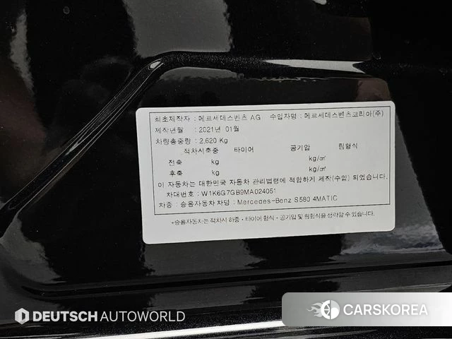 Mercedes-Benz S-Class W223 id 3794767 из Кореи 11