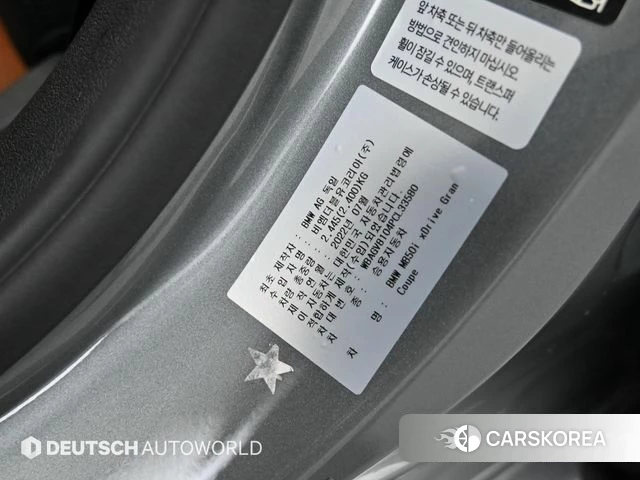 BMW 8 Series (G15) id 4711524 из Кореи 11