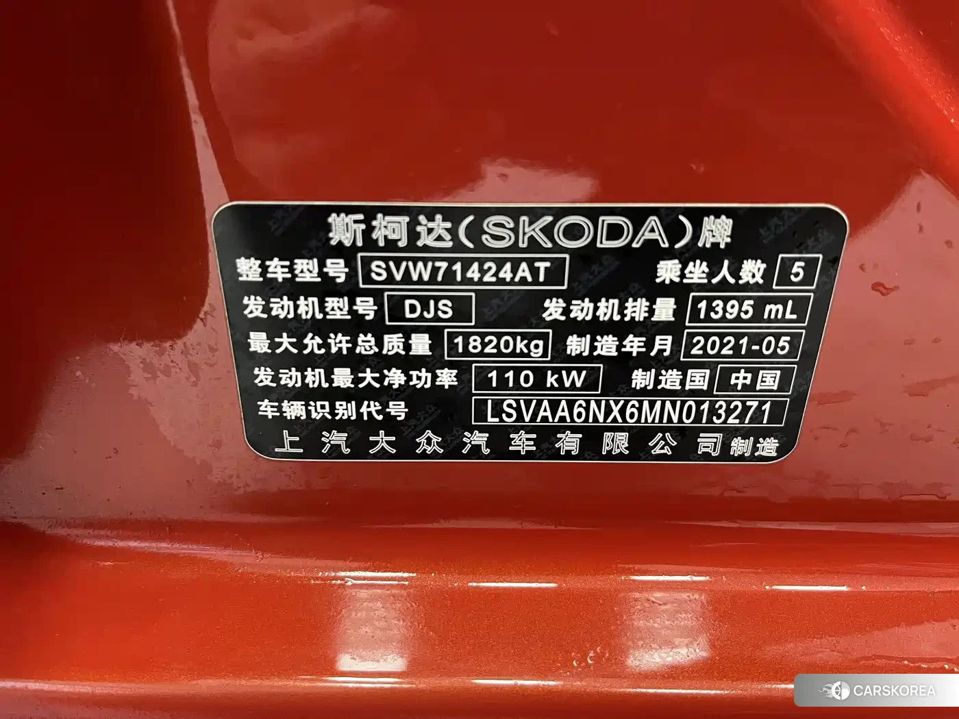 Skoda Octavia id 4679621 из Китая 11