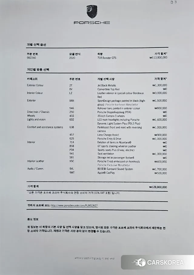 Porsche 718 Boxster id 3000113 из Кореи 11