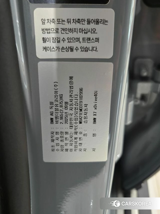 BMW X7 (G07) id 4622873 из Кореи 11
