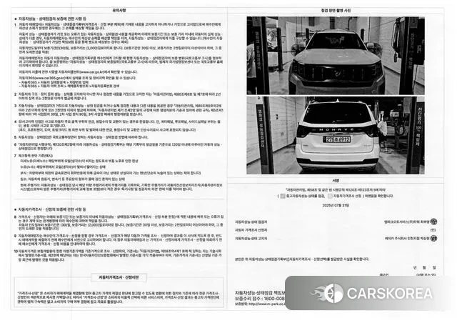 Kia Mohave Master id 3027713 из Кореи 11