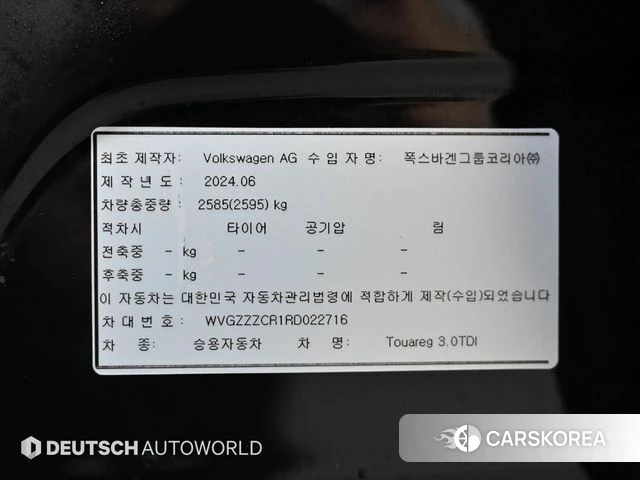 Volkswagen Touareg 3rd generation id 4248441 из Кореи 11