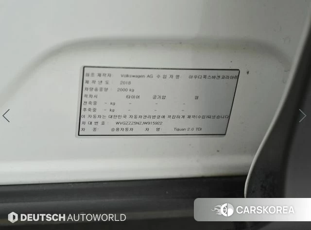 Volkswagen Tiguan second Generation id 4491076 из Кореи 11