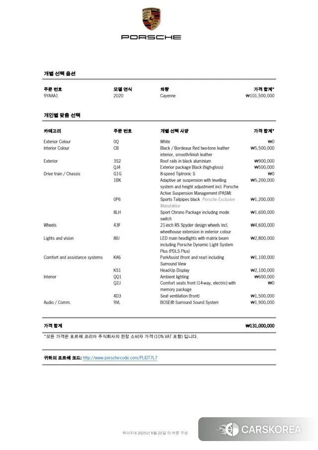 Porsche Cayenne (PO536) id 3060097 из Кореи 11