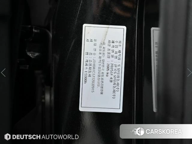 Lexus ES300h 7th generation id 4847390 из Кореи 11