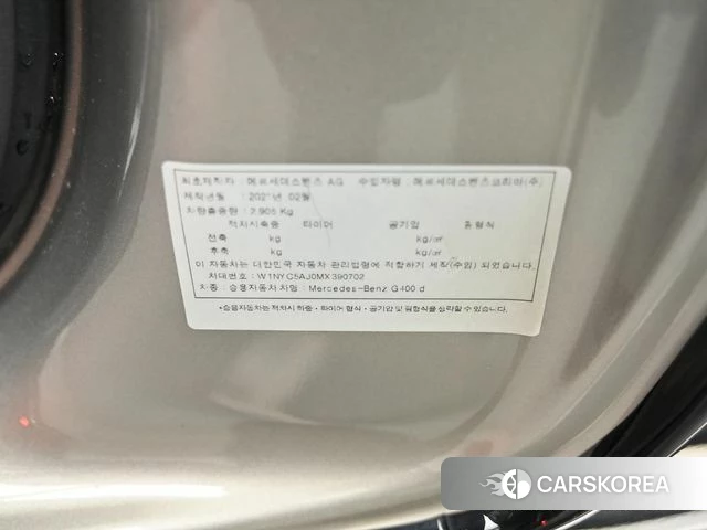 Mercedes-Benz G-Class W463b id 3898425 из Кореи 11