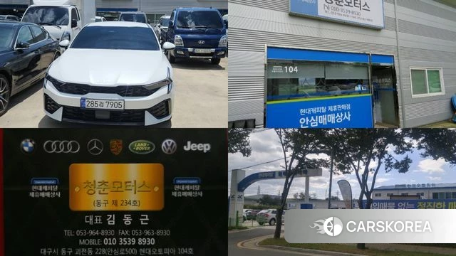 Kia The New K5 Hybrid 3rd generation id 4419612 из Кореи 11