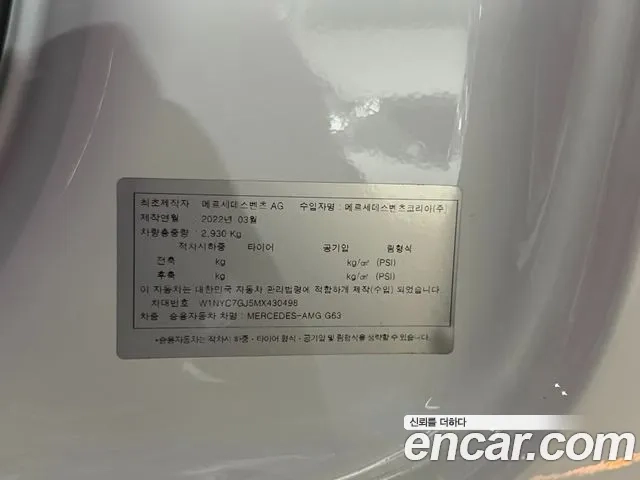 Mercedes-Benz G-Class W463b id 2899563 из Кореи 11