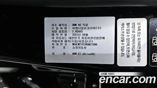 BMW X7 (G07) id 2687885 из Кореи 11